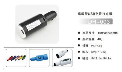 廣州鼎徽禮電子 DH-003 電子點煙器——融合安全與便捷的汽車車載電源解決方案